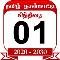 Tamil Calendar 2020 - 2030