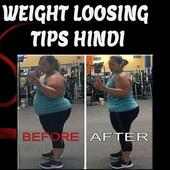 वजन घटाने के आयुर्वेदिक उपाय Weight Loosing Tips on 9Apps