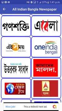 All Indian Bangla Newspaper скриншот 2