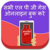 Online LPG GAS Booking India : All LPG Gas Booking on 9Apps