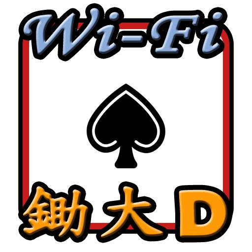 Wi-Fi Deuces in Hong Kong