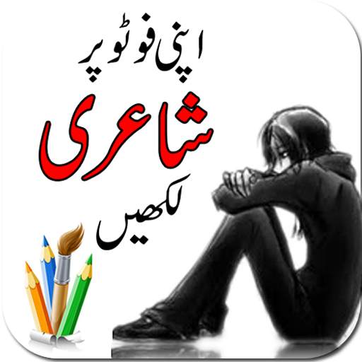 Urdu poetry photo editor