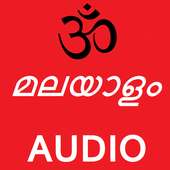 Malayalam Gita Audio Full