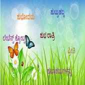 Kannada quotes collection 2018