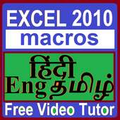 Tutor Excel 2010 - macros -In Eng - Hindi ( हिंदी) on 9Apps