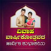 Kannada Wedding Day Photo Frames on 9Apps