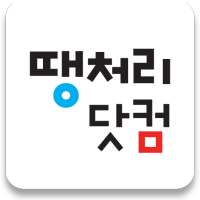 땡처리닷컴 - 땡처리항공, 제주도항공권/제주렌터카 예약 on 9Apps