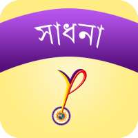 YPV Sadhana - Bangla on 9Apps