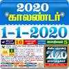 2020 Tamil Daily Calendar - Tamil Smart Calendar