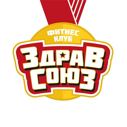 ЗДРАВСОЮЗ