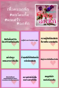 คำคมโดนทิ้ง อกหัก အက်ပလီကေးရှင်းကိုဒေါင်းလုပ် 2023 - အခမဲ့ - 9Apps คำคมโดนทิ้ง อกหัก အက်ပလီကေးရှင်းကိုဒေါင်းလုပ် 2023 - အခမဲ့ - 9Apps