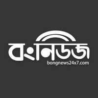 Bangla News in 50 Words - Bongnews24X7