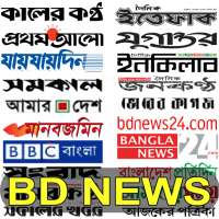 All Bangla Newspapers- বাংলা পত্রিকা- BD News 24X7