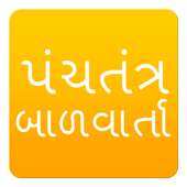 Panchatantra Stories Gujarati