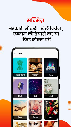 Hindi News app Dainik Jagran, Latest news Hindi screenshot 5