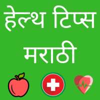Health Tips in Marathi on 9Apps