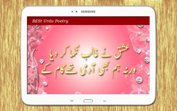 Romantic Urdu Poetry - Sad Poetry - Love Poetry screenshot 4