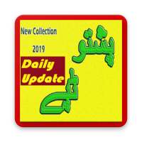 Pashto Tappay Collection 2019