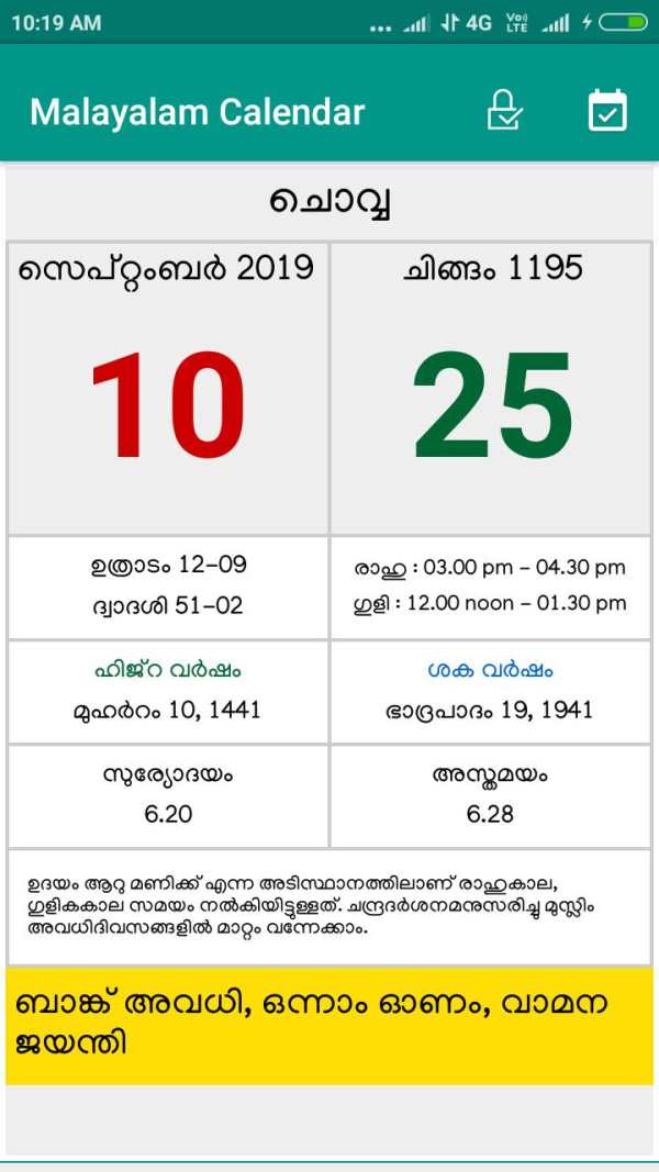 Malayalam Calendar 2020 - Daily Calendar 2020 screenshot 3
