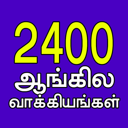 2400 English Sentences (Tamil)