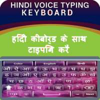 Hindi Keyboard - Easy Hindi English Typing 2020