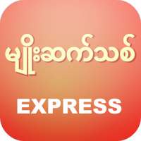 Myo Sat Thit Express on 9Apps