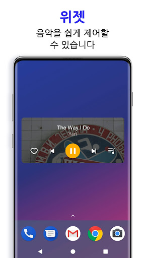 음악 플레이어 - MP3 플레이어 screenshot 8