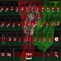 Afghan flag keyboard