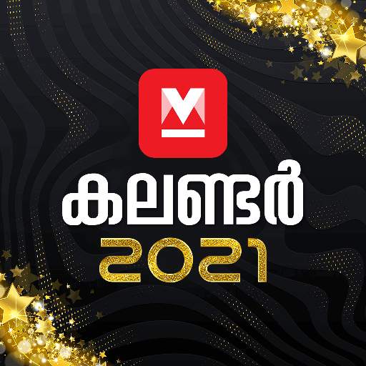 Manorama Calendar 2021 Malayalam Calendar