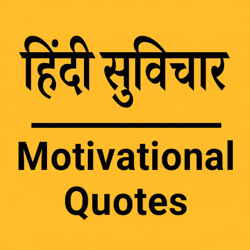 Motivational Quotes in Hindi Suvichar