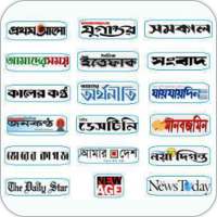 Bangali Newspapers