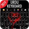 Easy Urdu English keyboard: Photo Background