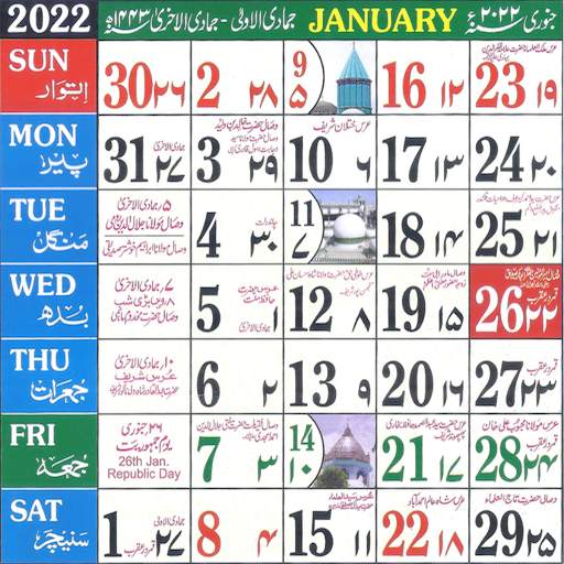 Urdu Calendar 2023