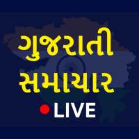 Gujarati News Live TV - (ગુજરાતી સમાચાર)