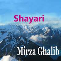 Mirza ghalib shayari - hindi