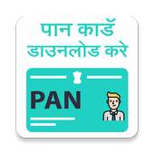 PAN Card Status