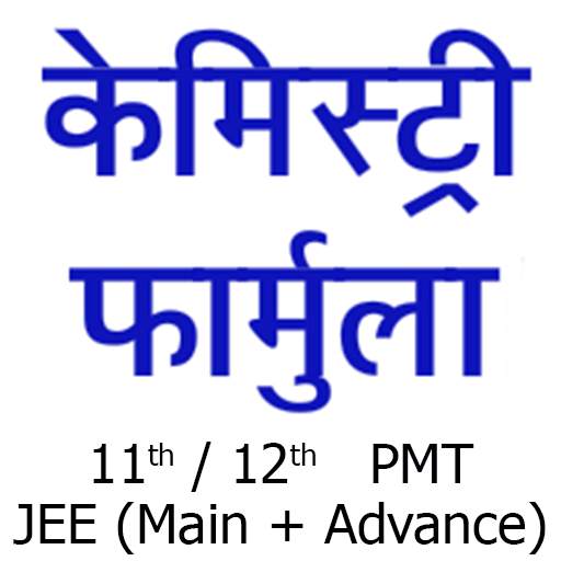 Chemistry Formula in Hindi
