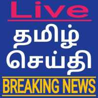 Tamil News Live TV - Polimer, Puthiya, News7, Jaya