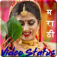 Marathi Status Video - Full Screen Marathi Status