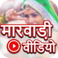 Marwadi Video : Marwadi Hit So