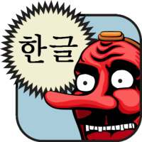 Hangul (Korean Alphabet) on 9Apps
