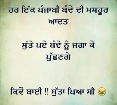 Punjabi Funny Jokes APK Download 2023 - Free - 9Apps