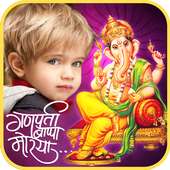 Ganesha Photo Frame 2018 - Ganpati Bappa