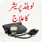 Low Blood Pressure Ka Desi Ilaj in Urdu on 9Apps