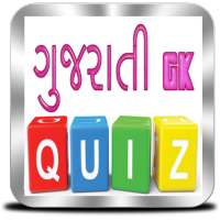 Gujarati GK Quiz