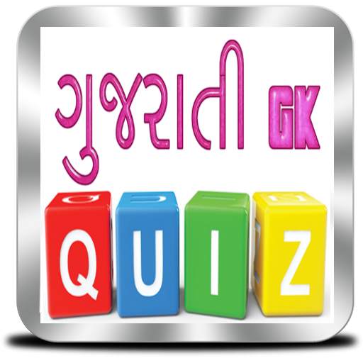 Gujarati GK Quiz