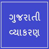 Gujarati Grammar on 9Apps