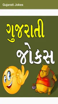 gujarati jokes audio - 9Apps