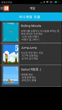 Descarga de la aplicación 데일리게임즈 2023 - Gratis - 9Apps Descarga De La Aplicación 데일리게임즈 2023 - Gratis - 9Apps