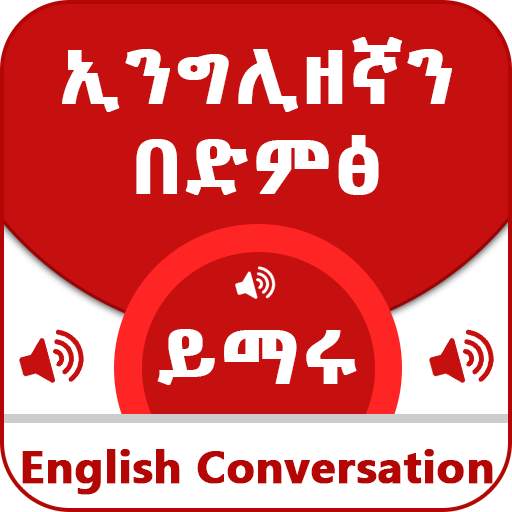 Spoken English for Ethiopians
